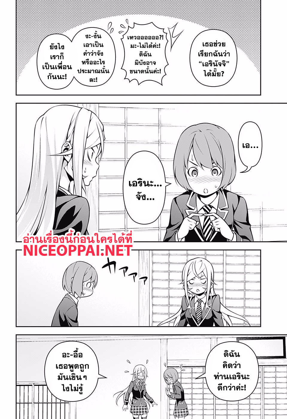 เธญเนเธฒเธ Shokugeki no Souma