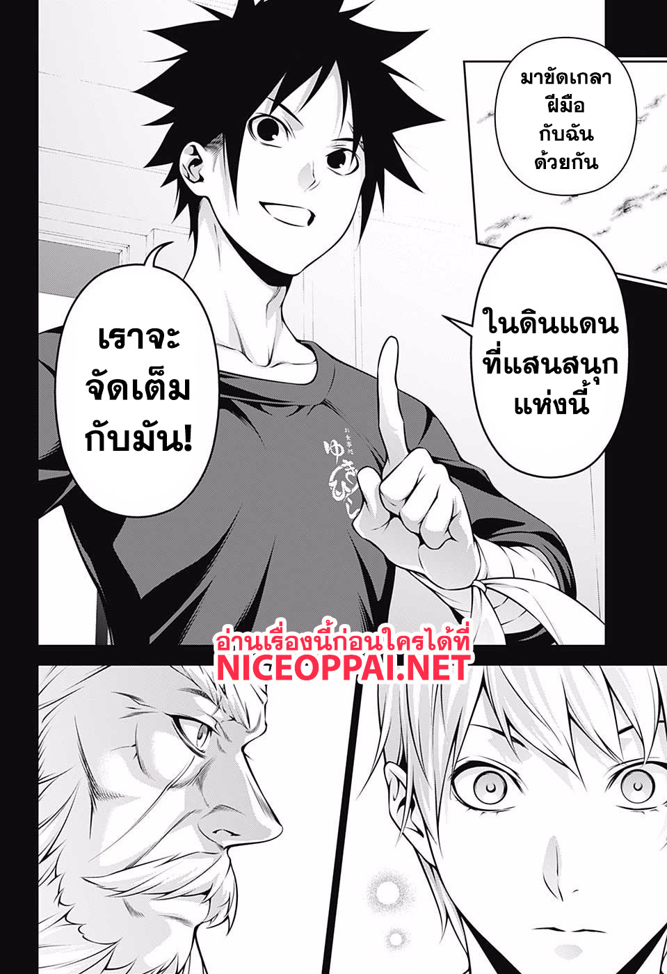 เธญเนเธฒเธ Shokugeki no Souma