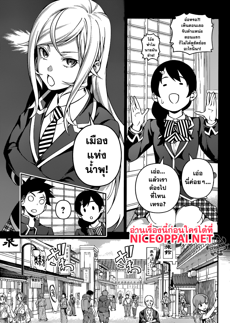 เธญเนเธฒเธ Shokugeki no Souma