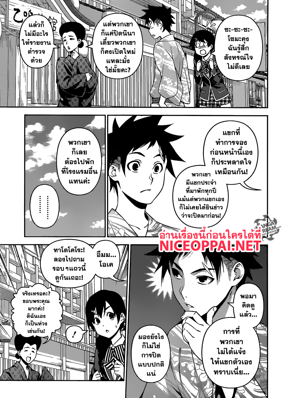เธญเนเธฒเธ Shokugeki no Souma
