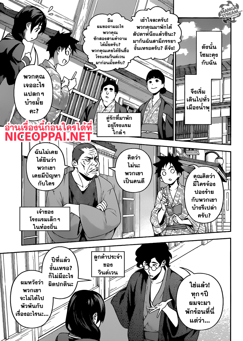 เธญเนเธฒเธ Shokugeki no Souma