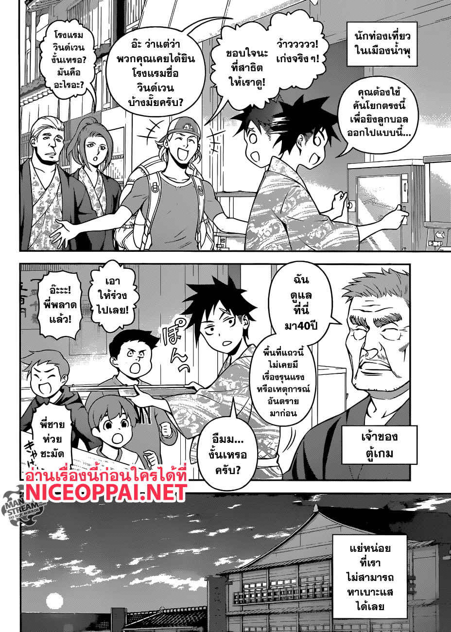 เธญเนเธฒเธ Shokugeki no Souma
