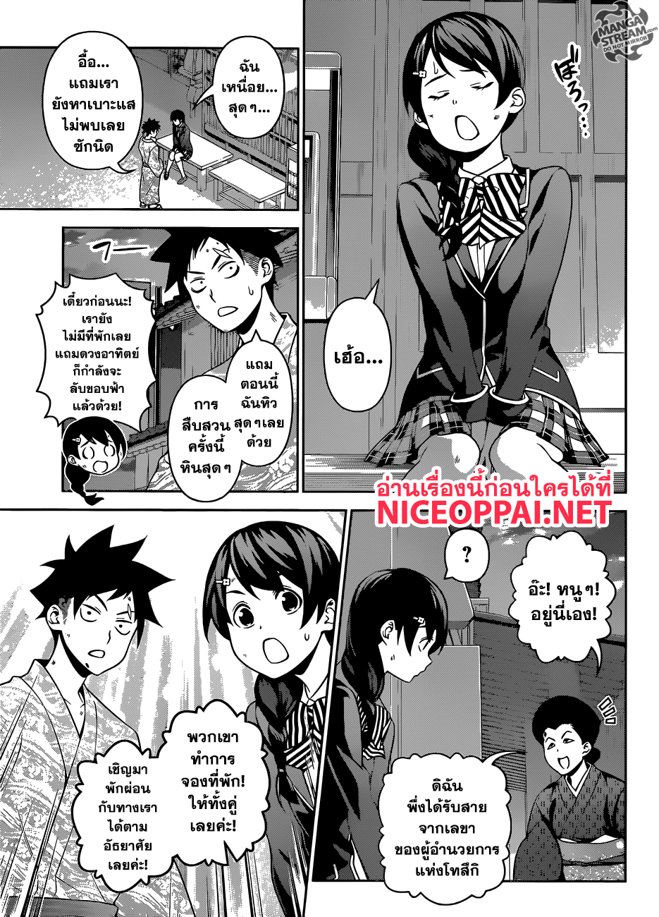 เธญเนเธฒเธ Shokugeki no Souma