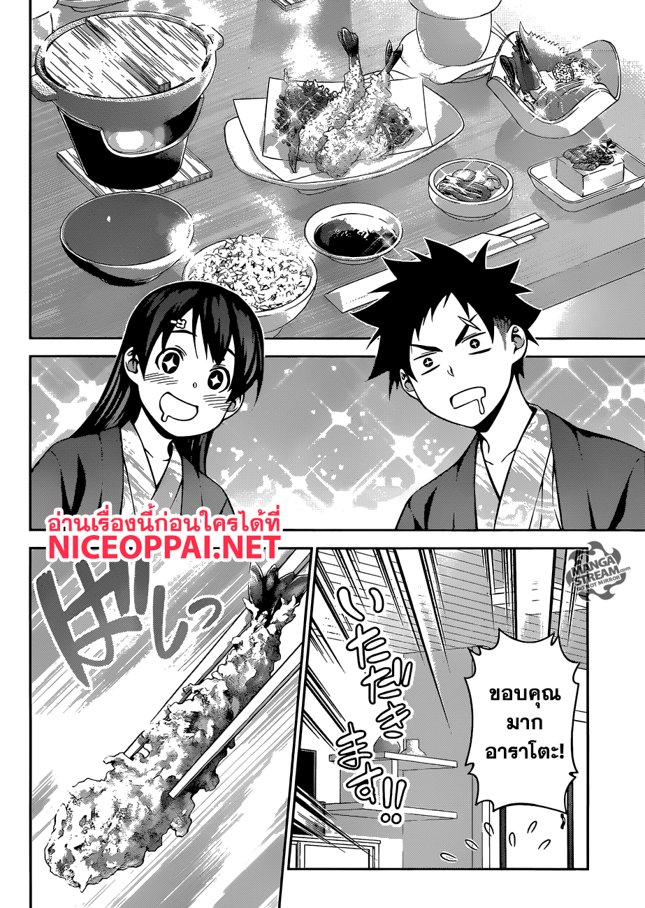 เธญเนเธฒเธ Shokugeki no Souma