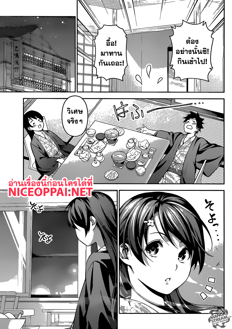เธญเนเธฒเธ Shokugeki no Souma