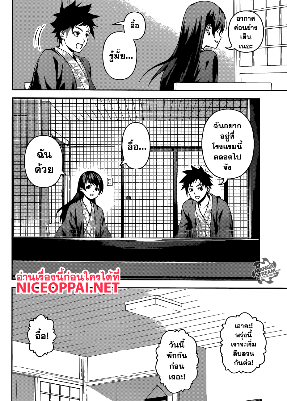 เธญเนเธฒเธ Shokugeki no Souma