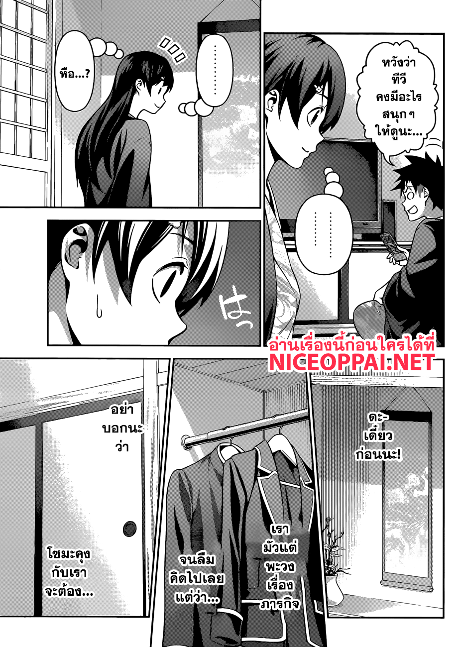 เธญเนเธฒเธ Shokugeki no Souma