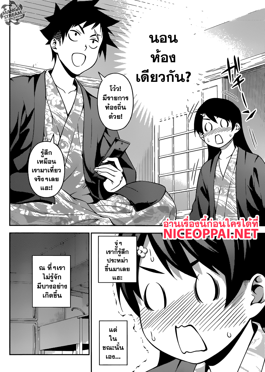 เธญเนเธฒเธ Shokugeki no Souma