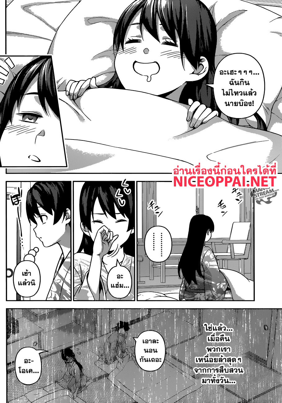 เธญเนเธฒเธ Shokugeki no Souma