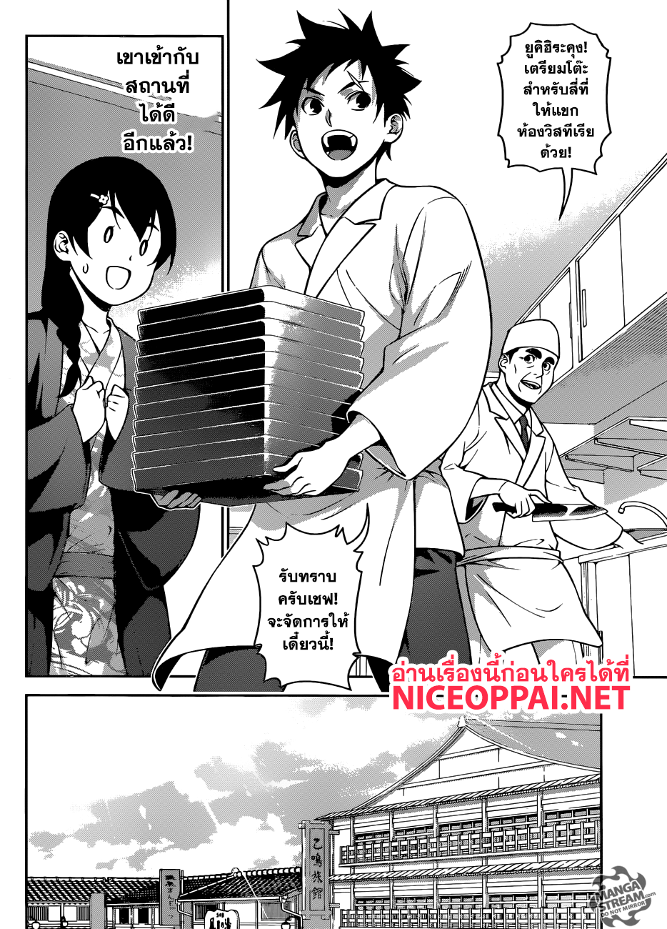 เธญเนเธฒเธ Shokugeki no Souma