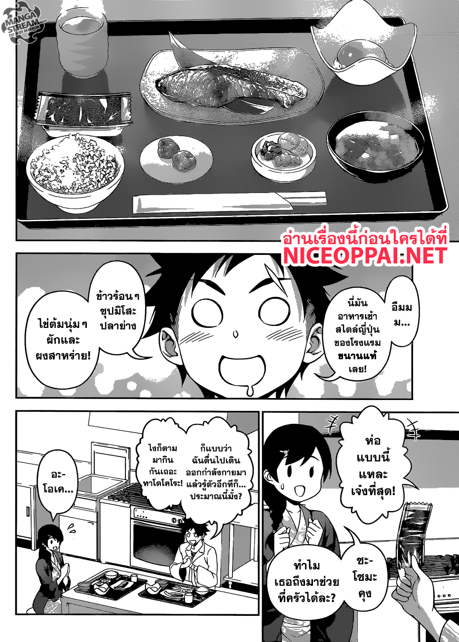 เธญเนเธฒเธ Shokugeki no Souma