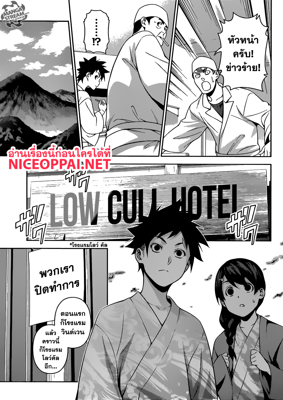 เธญเนเธฒเธ Shokugeki no Souma
