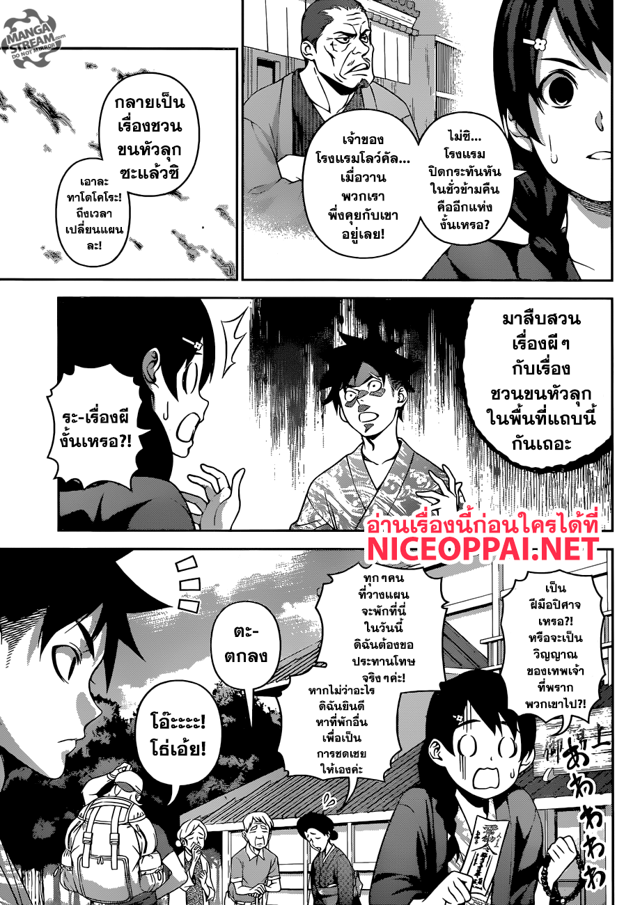 เธญเนเธฒเธ Shokugeki no Souma