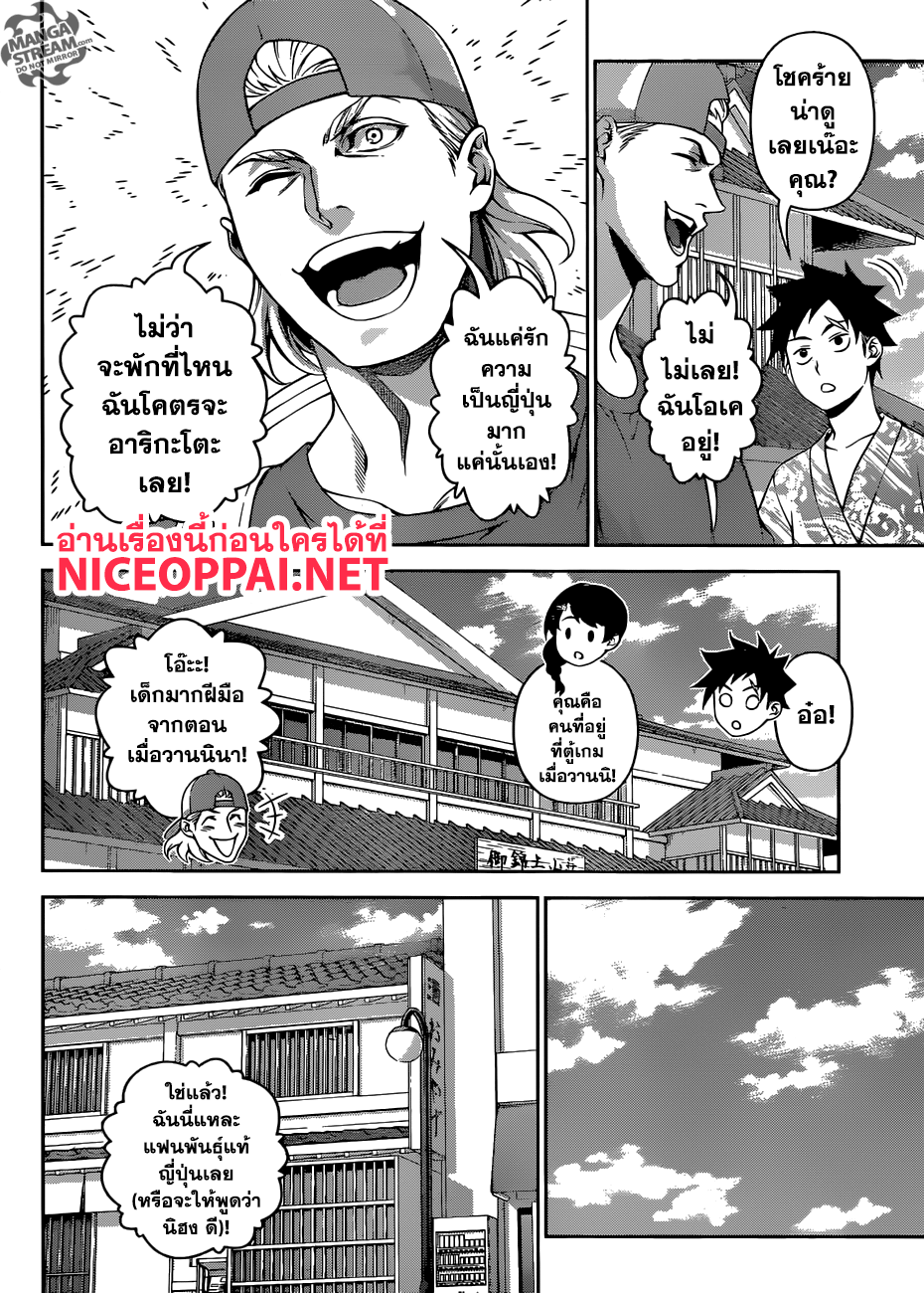 เธญเนเธฒเธ Shokugeki no Souma