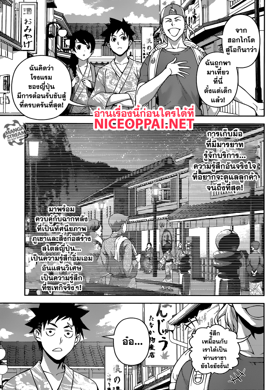 เธญเนเธฒเธ Shokugeki no Souma
