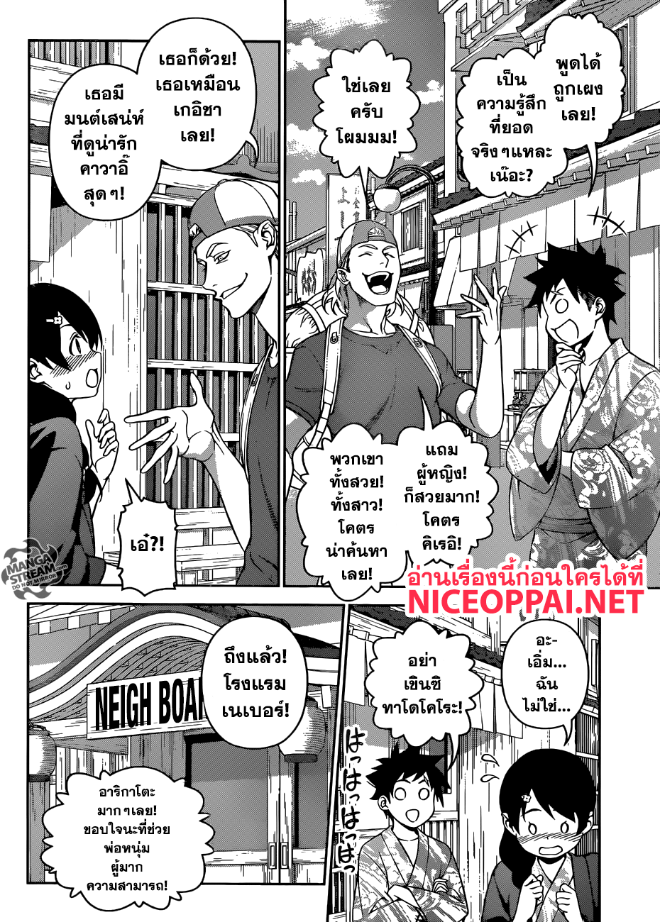 เธญเนเธฒเธ Shokugeki no Souma