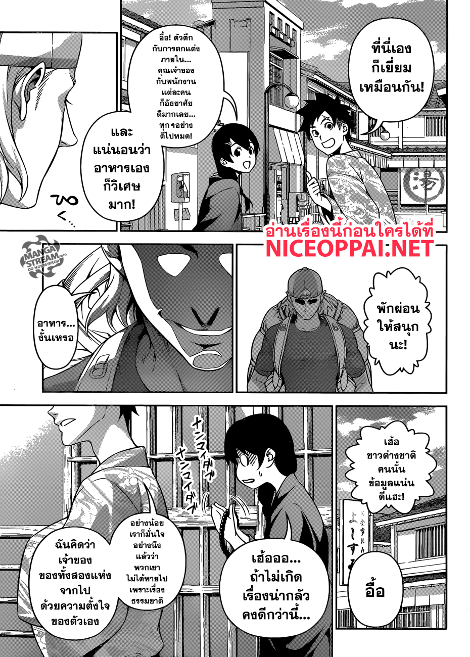เธญเนเธฒเธ Shokugeki no Souma