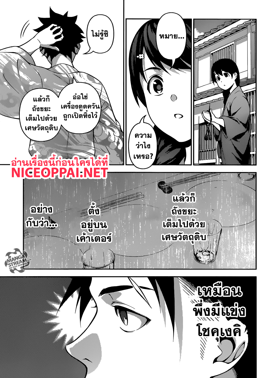 เธญเนเธฒเธ Shokugeki no Souma