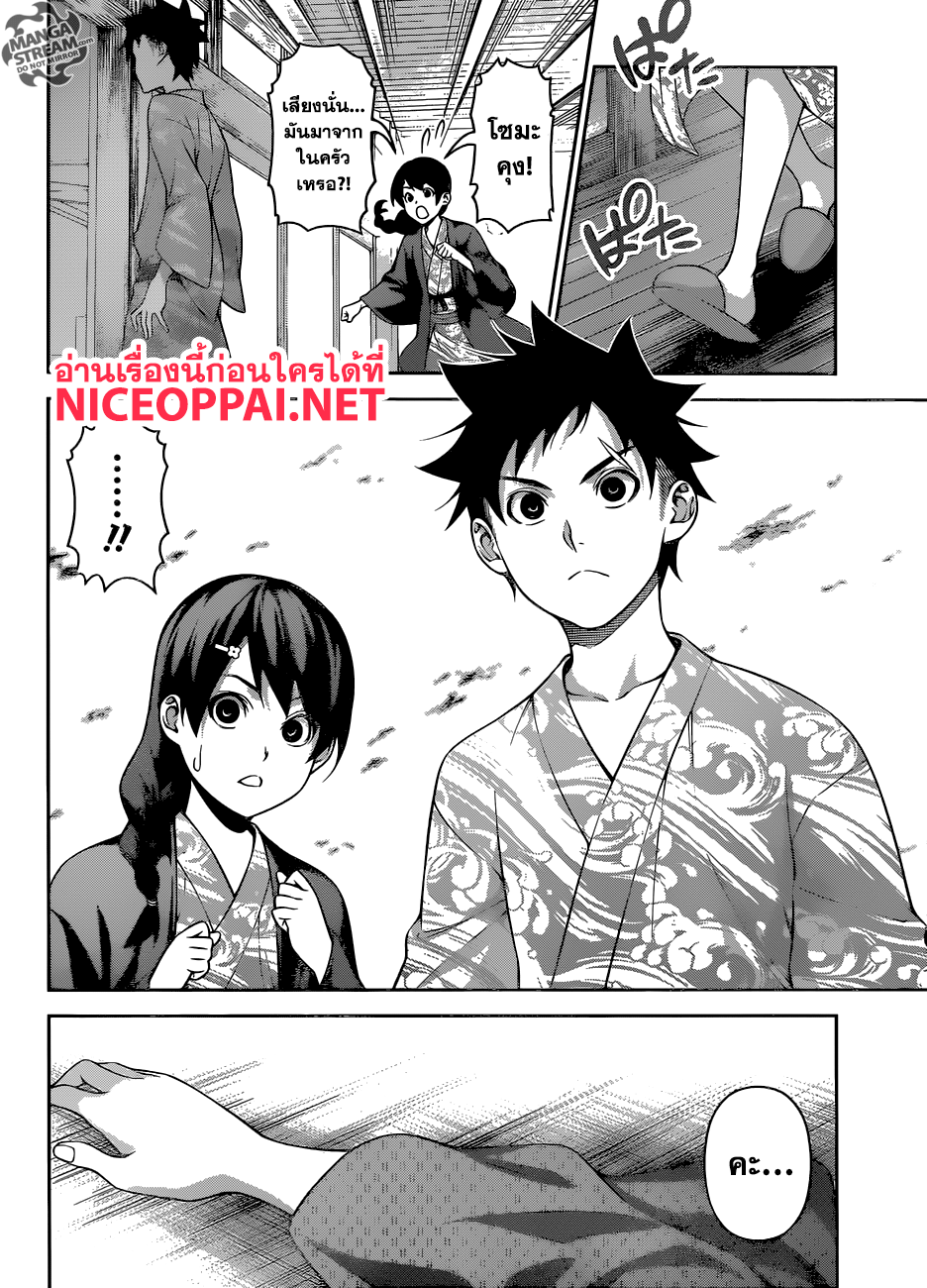 เธญเนเธฒเธ Shokugeki no Souma