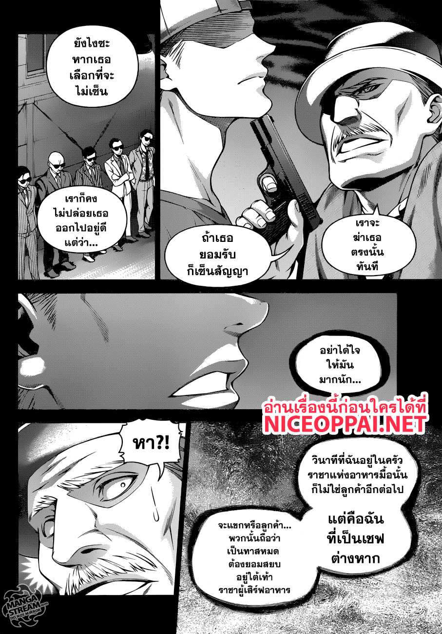 เธญเนเธฒเธ Shokugeki no Souma
