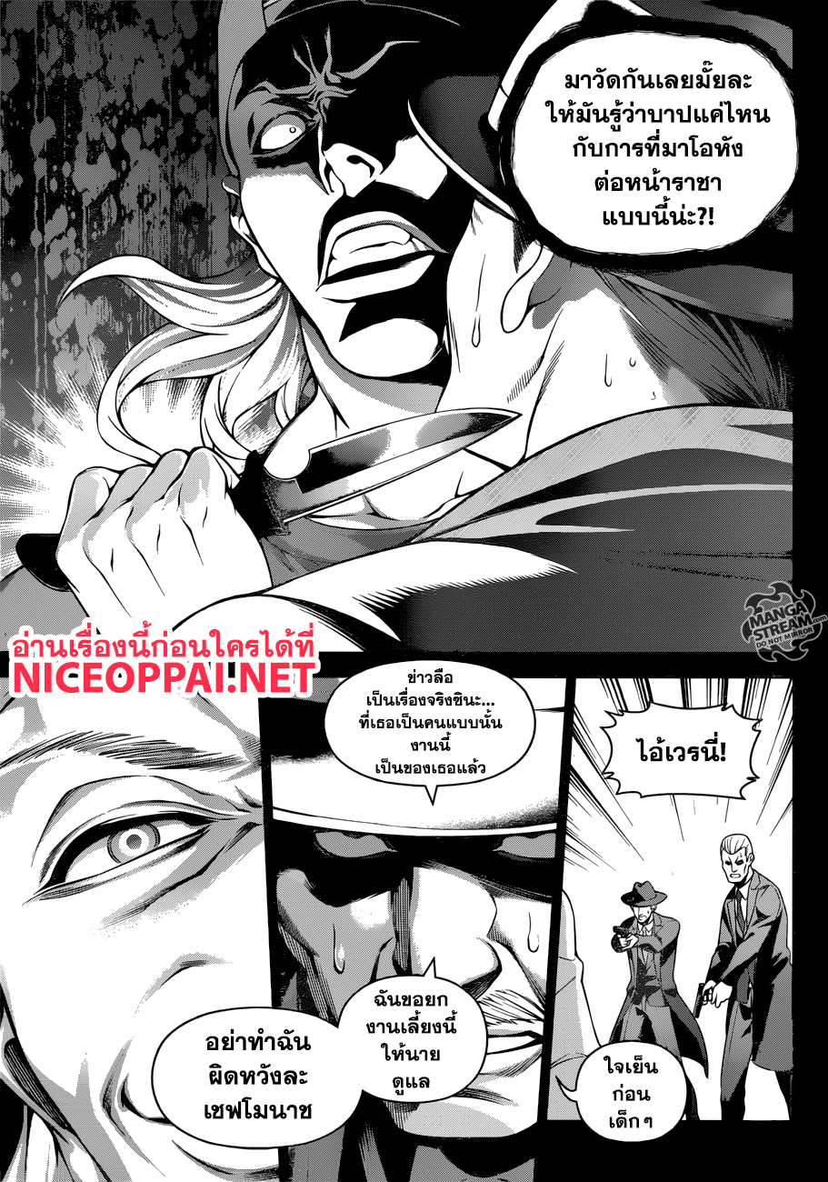 เธญเนเธฒเธ Shokugeki no Souma