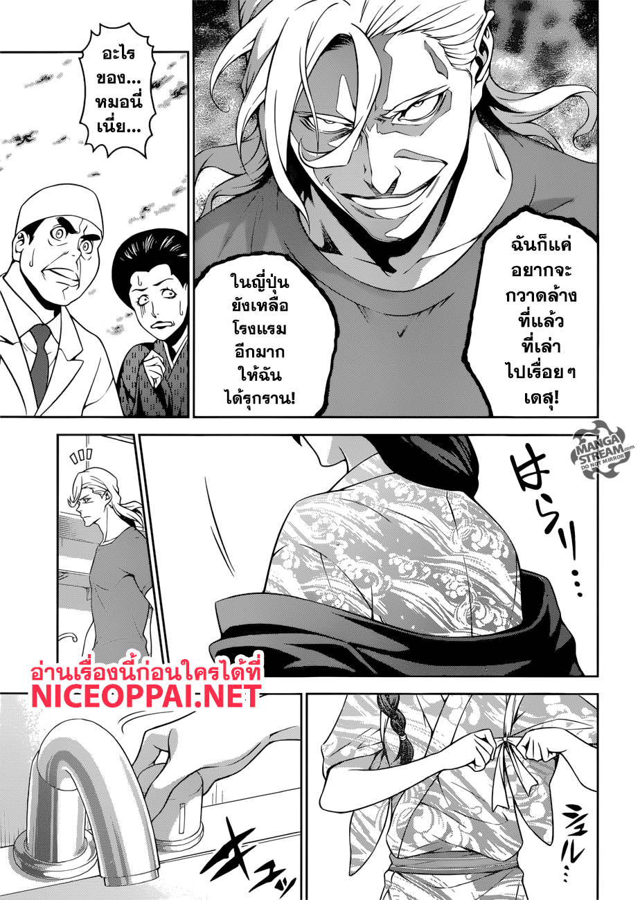เธญเนเธฒเธ Shokugeki no Souma