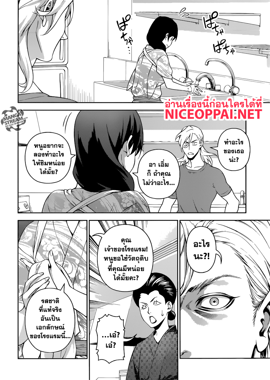 เธญเนเธฒเธ Shokugeki no Souma