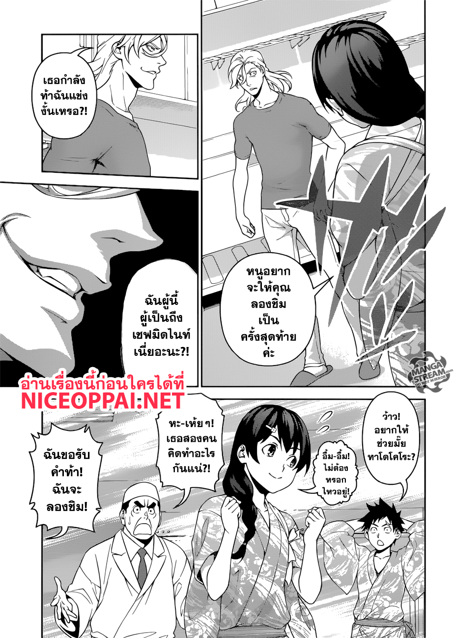 เธญเนเธฒเธ Shokugeki no Souma