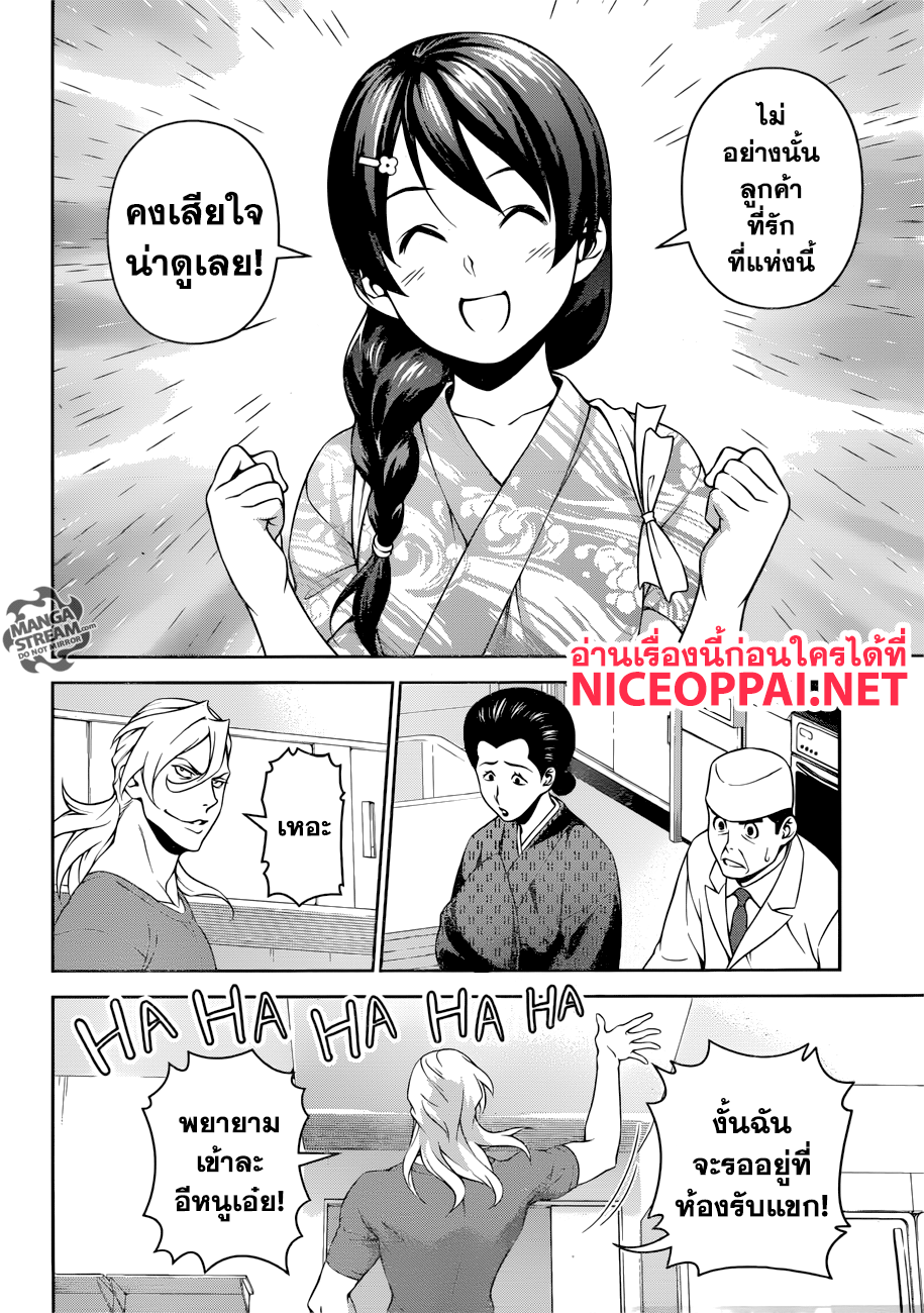 เธญเนเธฒเธ Shokugeki no Souma