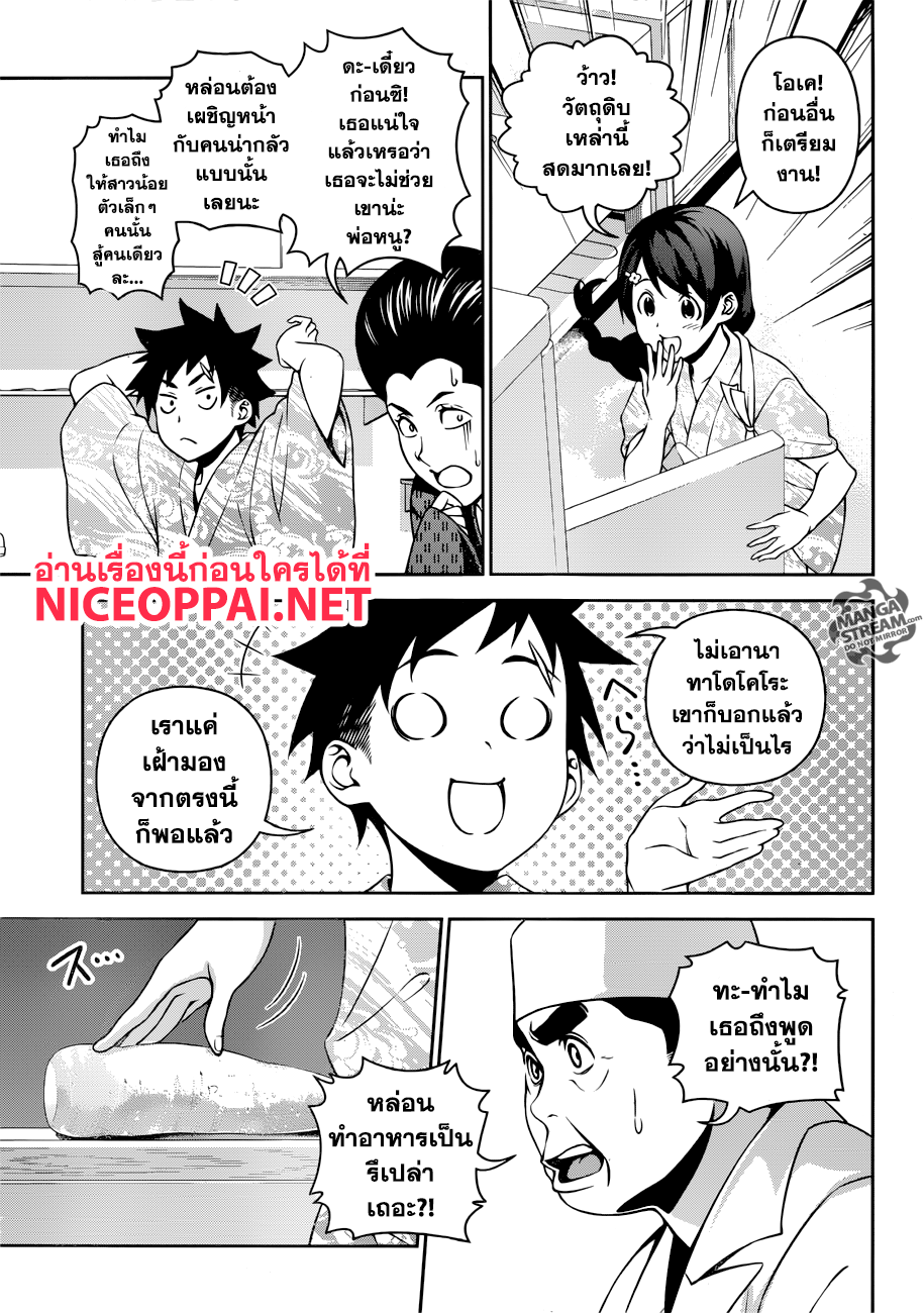 เธญเนเธฒเธ Shokugeki no Souma