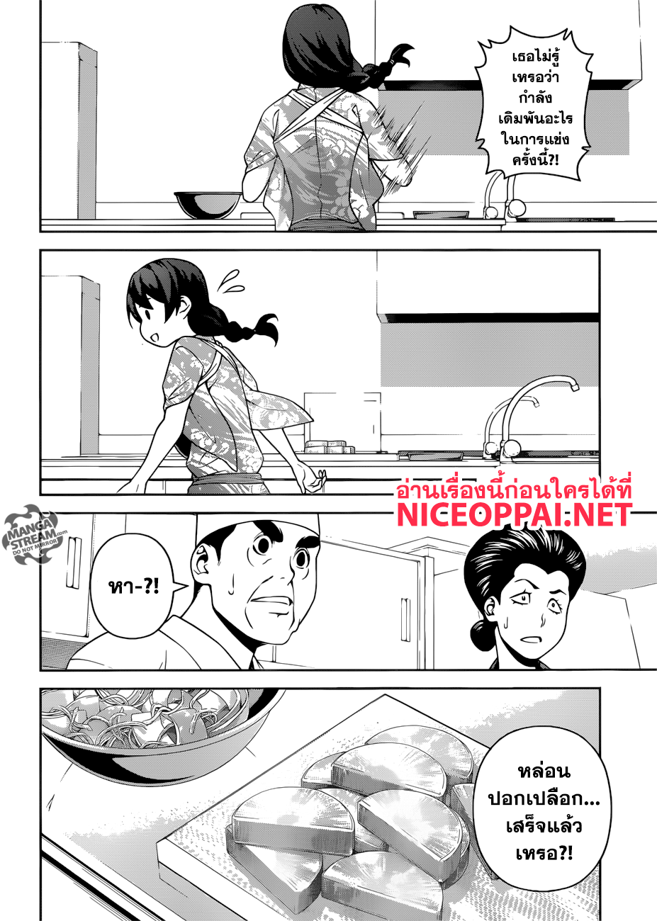 เธญเนเธฒเธ Shokugeki no Souma