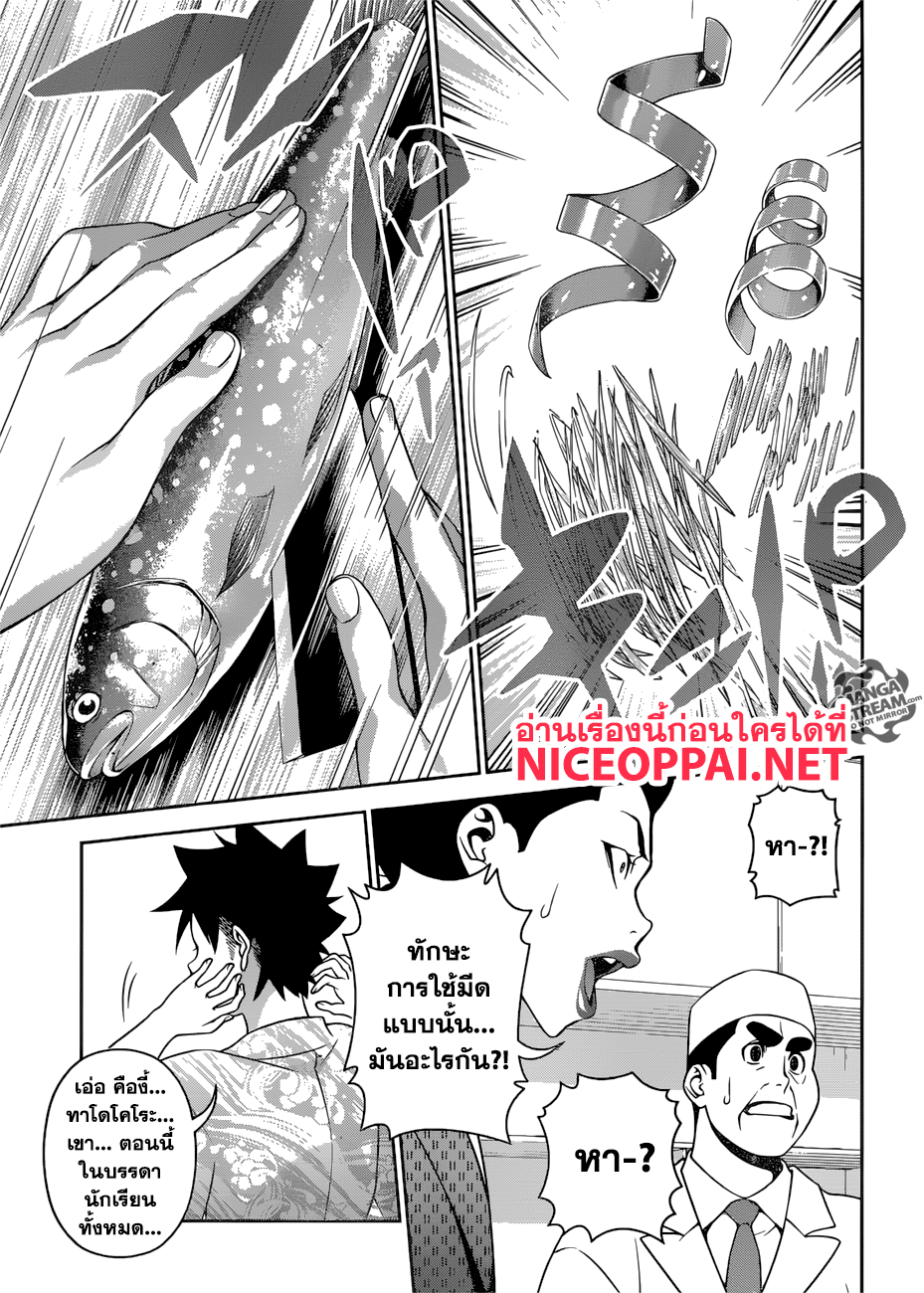 เธญเนเธฒเธ Shokugeki no Souma