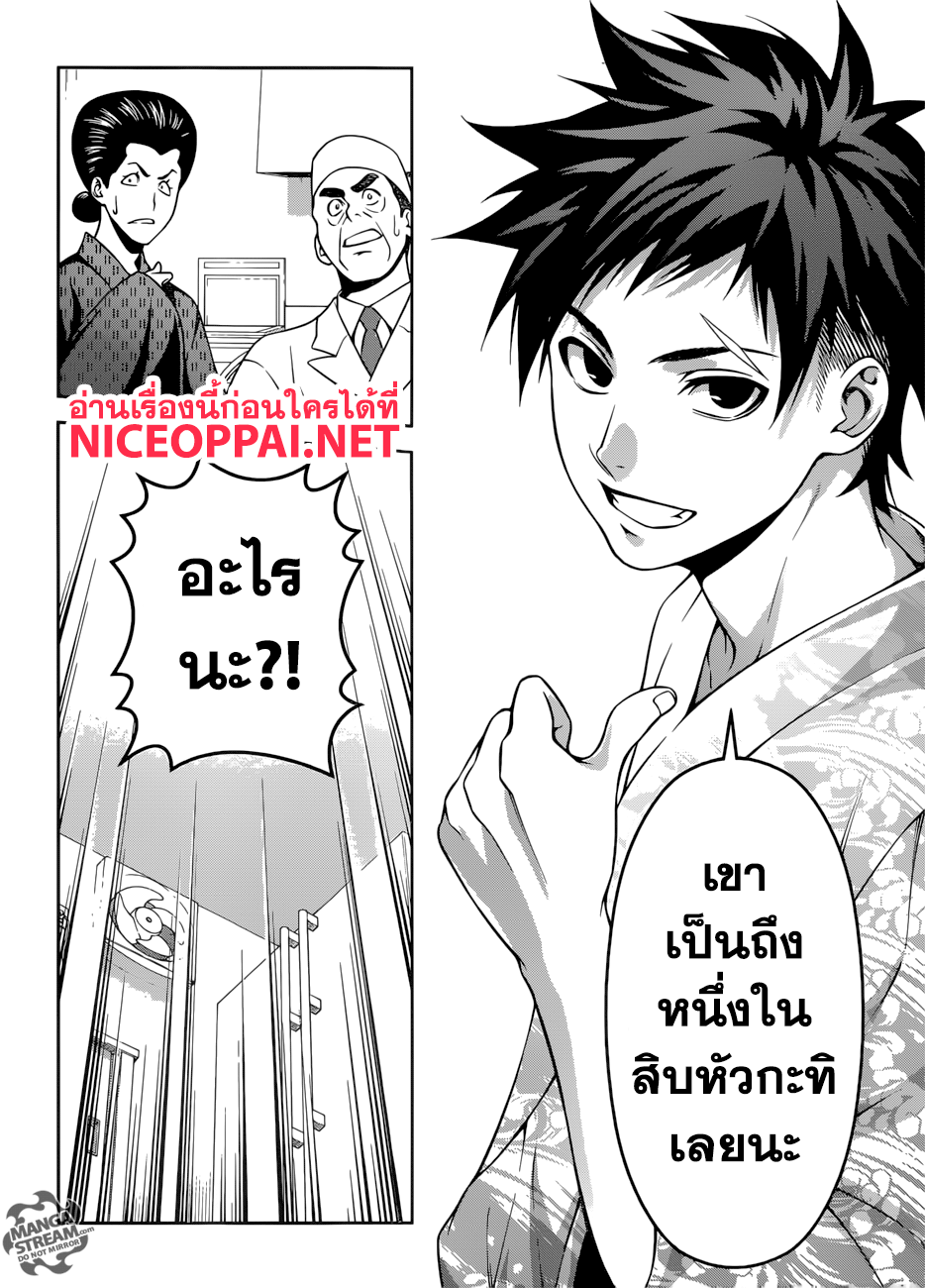 เธญเนเธฒเธ Shokugeki no Souma