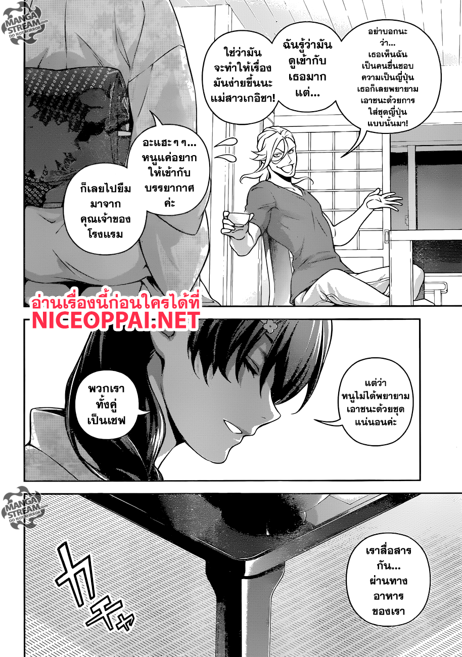 เธญเนเธฒเธ Shokugeki no Souma