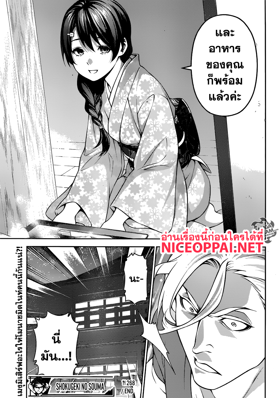 เธญเนเธฒเธ Shokugeki no Souma