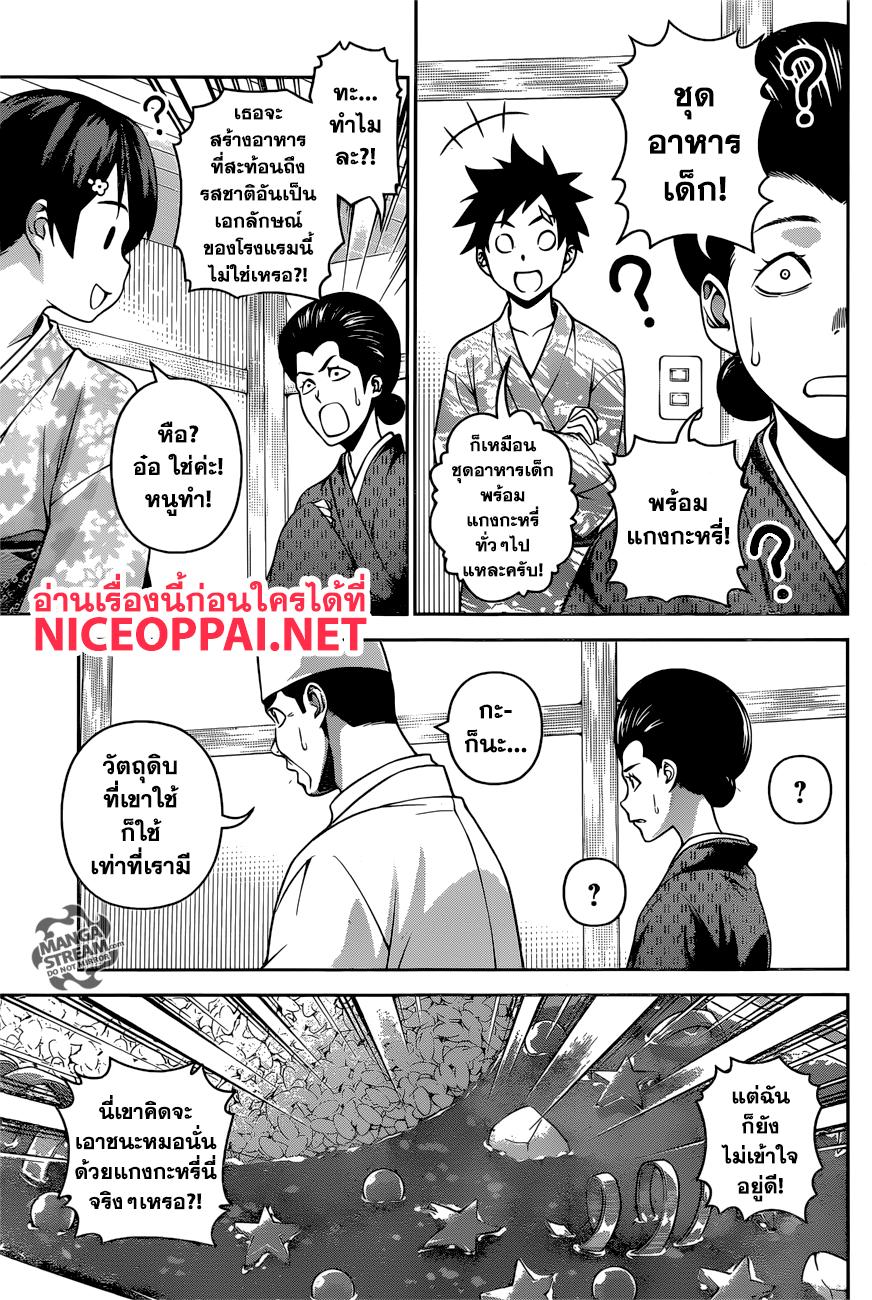 เธญเนเธฒเธ Shokugeki no Souma