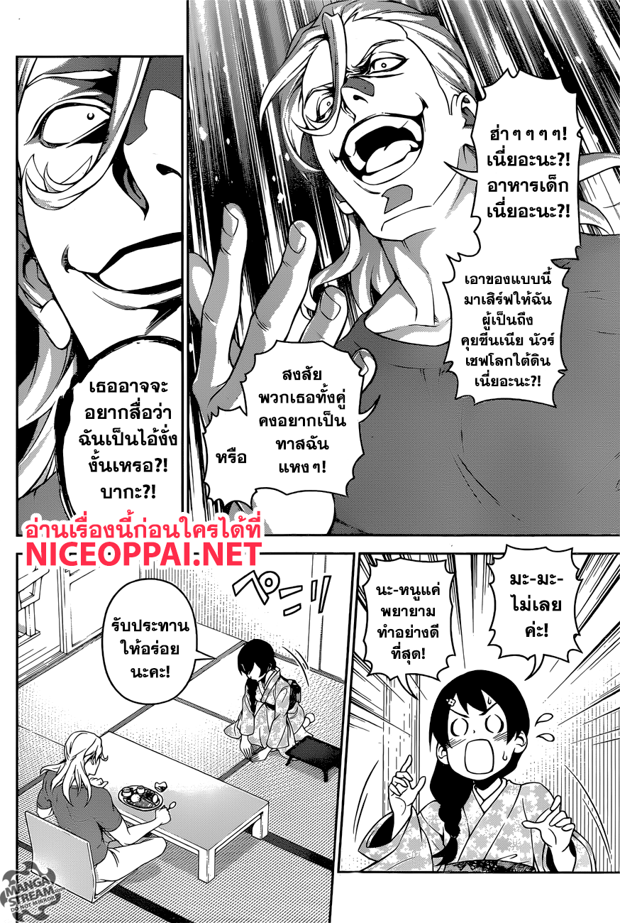 เธญเนเธฒเธ Shokugeki no Souma