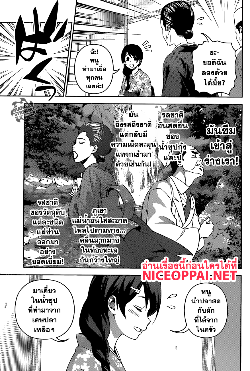 เธญเนเธฒเธ Shokugeki no Souma