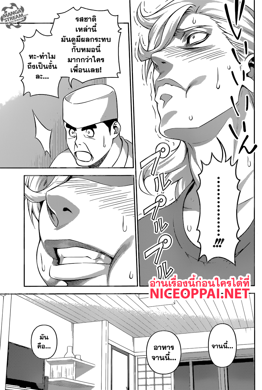 เธญเนเธฒเธ Shokugeki no Souma