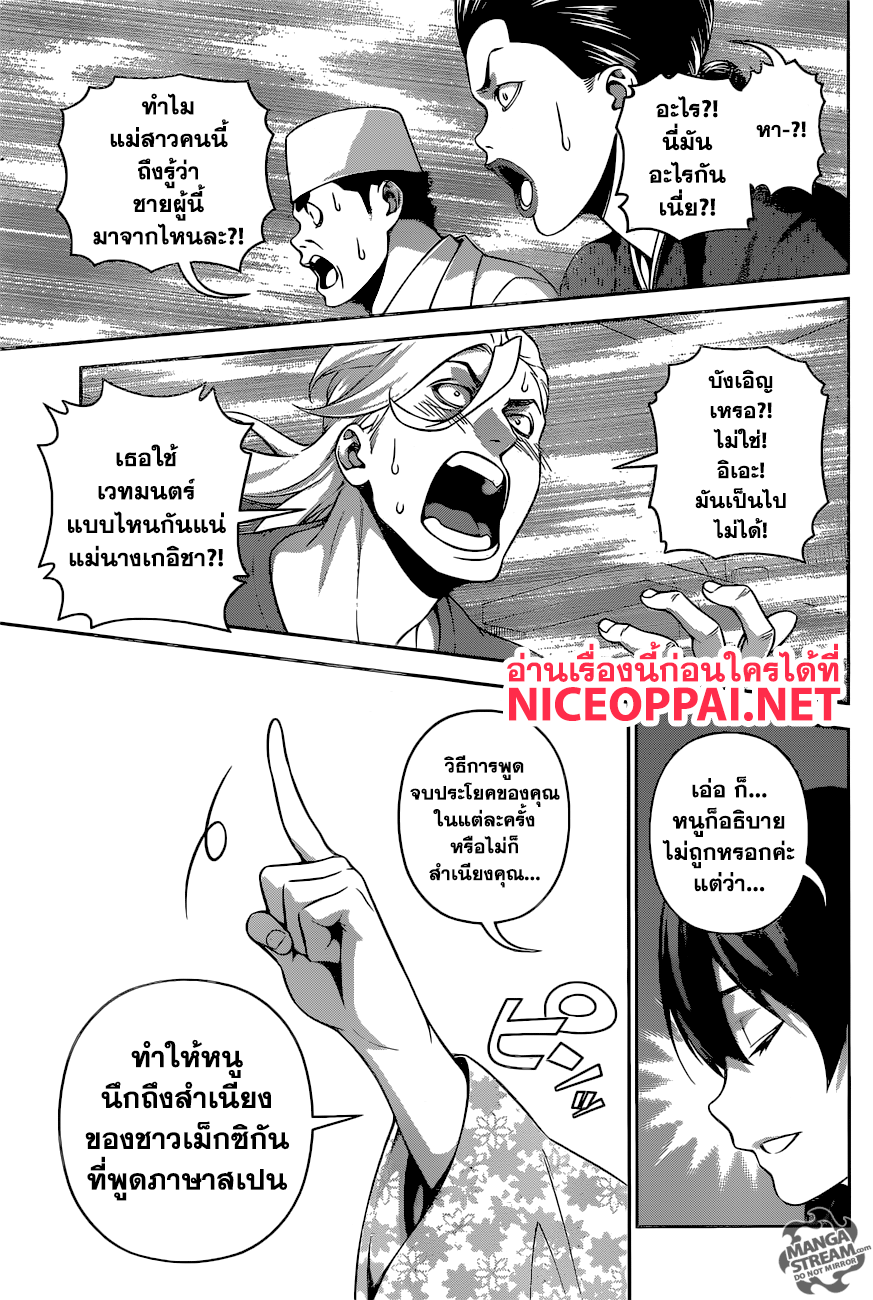 เธญเนเธฒเธ Shokugeki no Souma