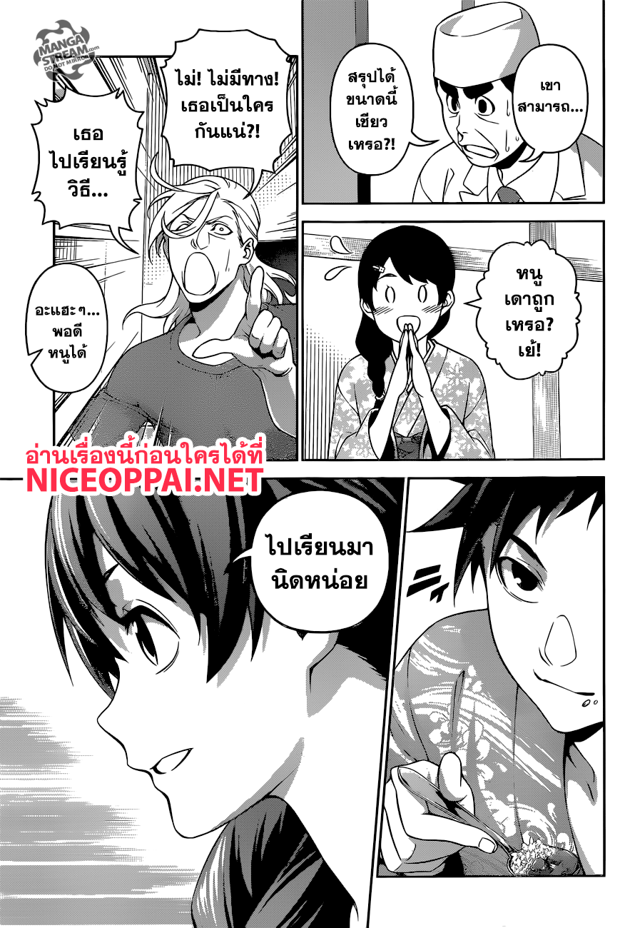 เธญเนเธฒเธ Shokugeki no Souma