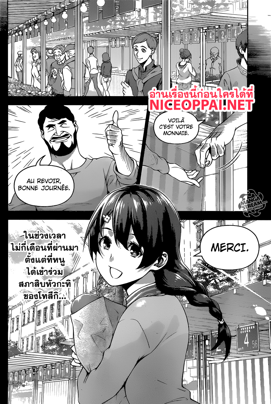 เธญเนเธฒเธ Shokugeki no Souma