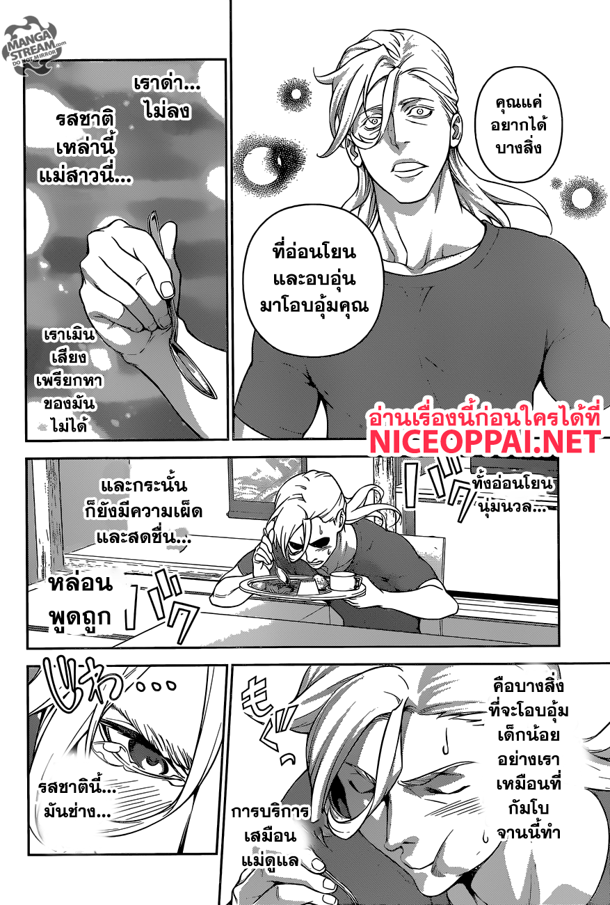 เธญเนเธฒเธ Shokugeki no Souma