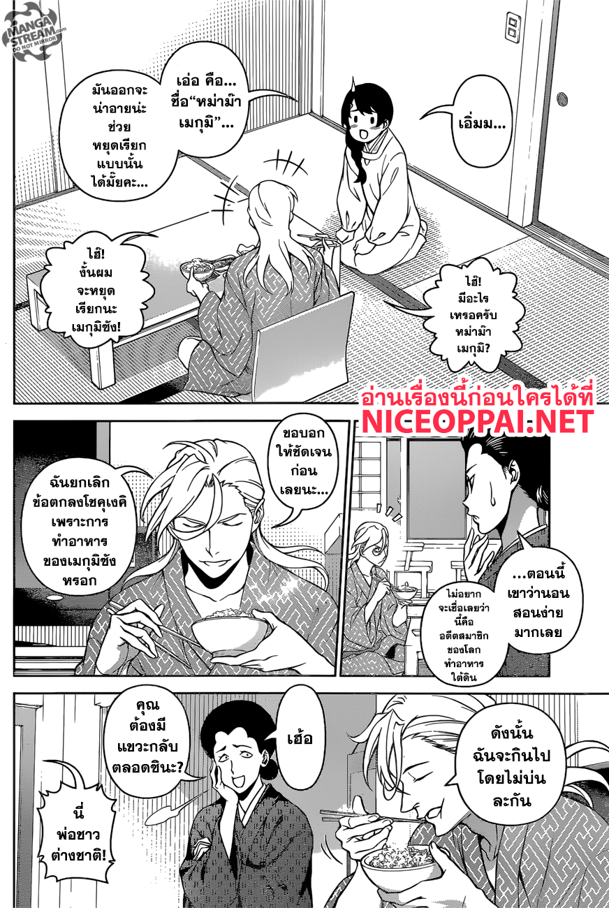 เธญเนเธฒเธ Shokugeki no Souma