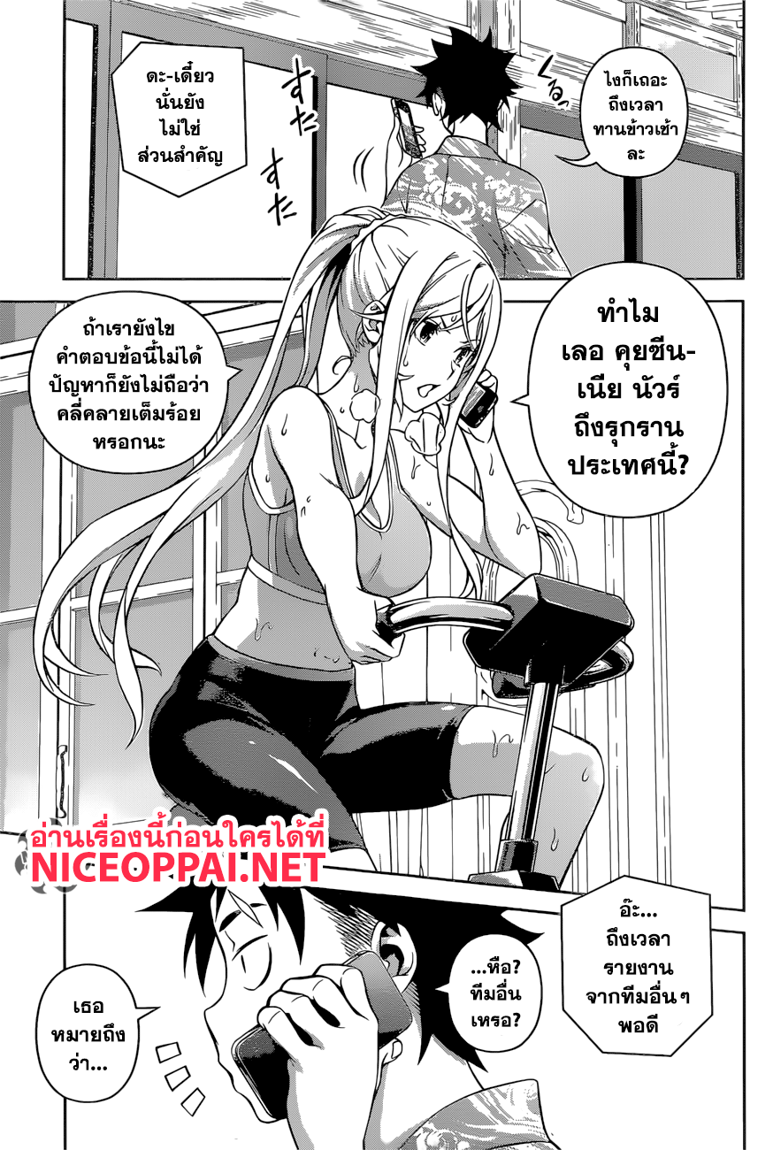 เธญเนเธฒเธ Shokugeki no Souma