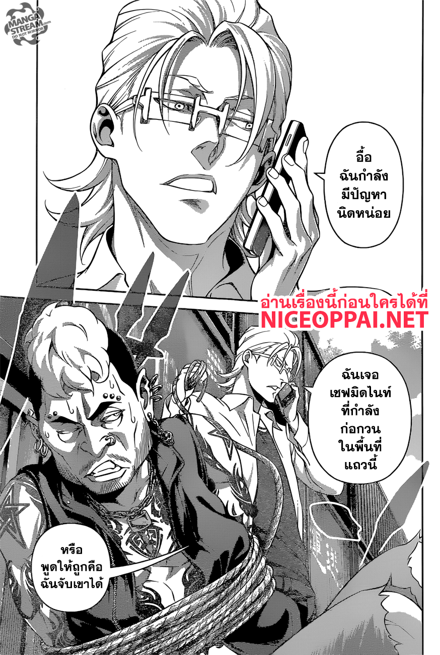 เธญเนเธฒเธ Shokugeki no Souma
