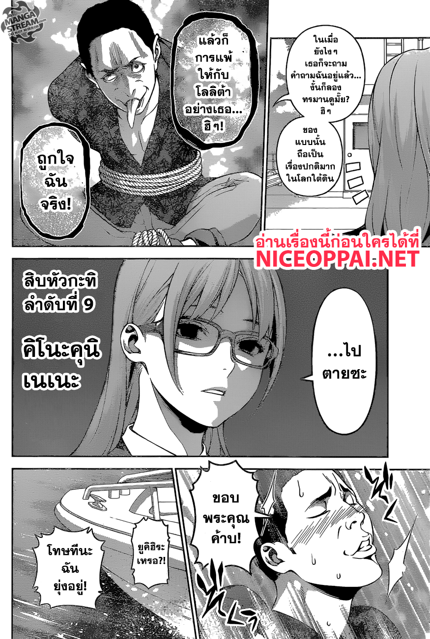 เธญเนเธฒเธ Shokugeki no Souma