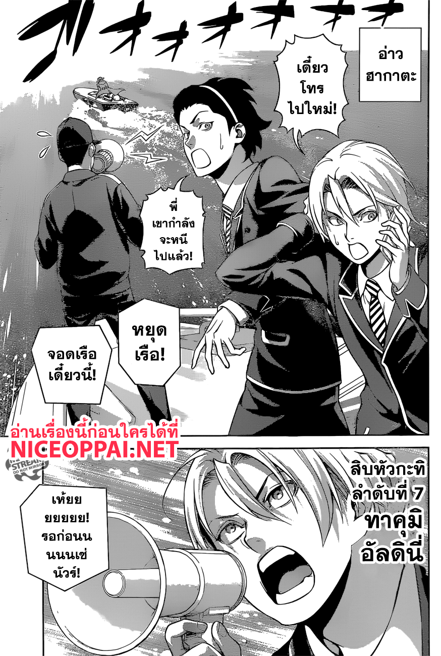 เธญเนเธฒเธ Shokugeki no Souma