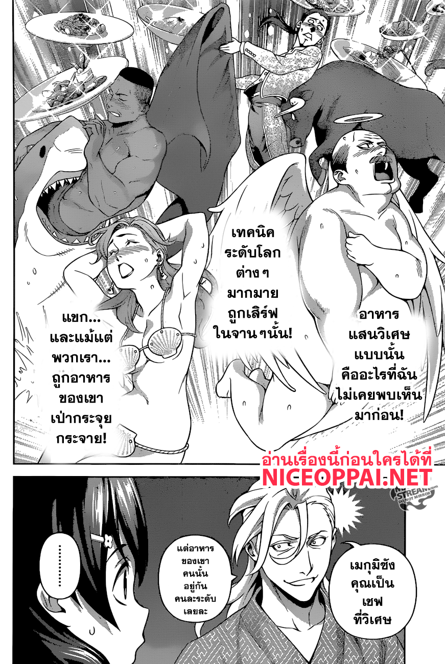เธญเนเธฒเธ Shokugeki no Souma