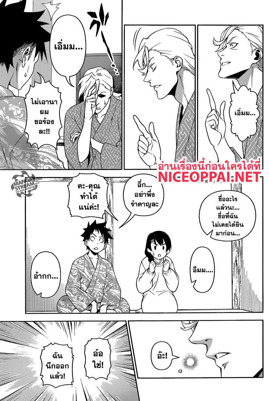 เธญเนเธฒเธ Shokugeki no Souma